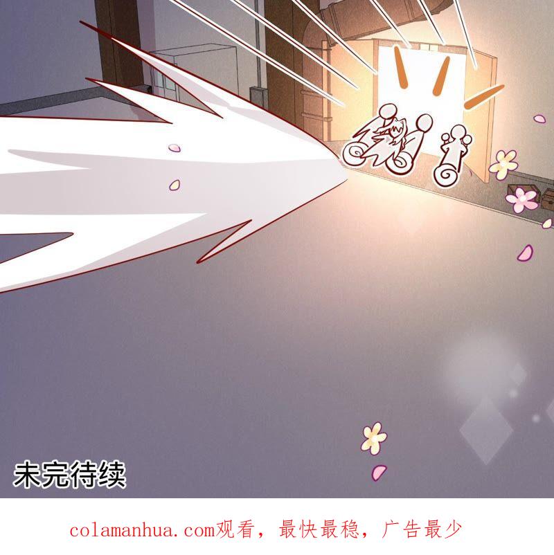 《宠妻狂魔：百万千金要沦陷》第180话 跟我同居 第74页
