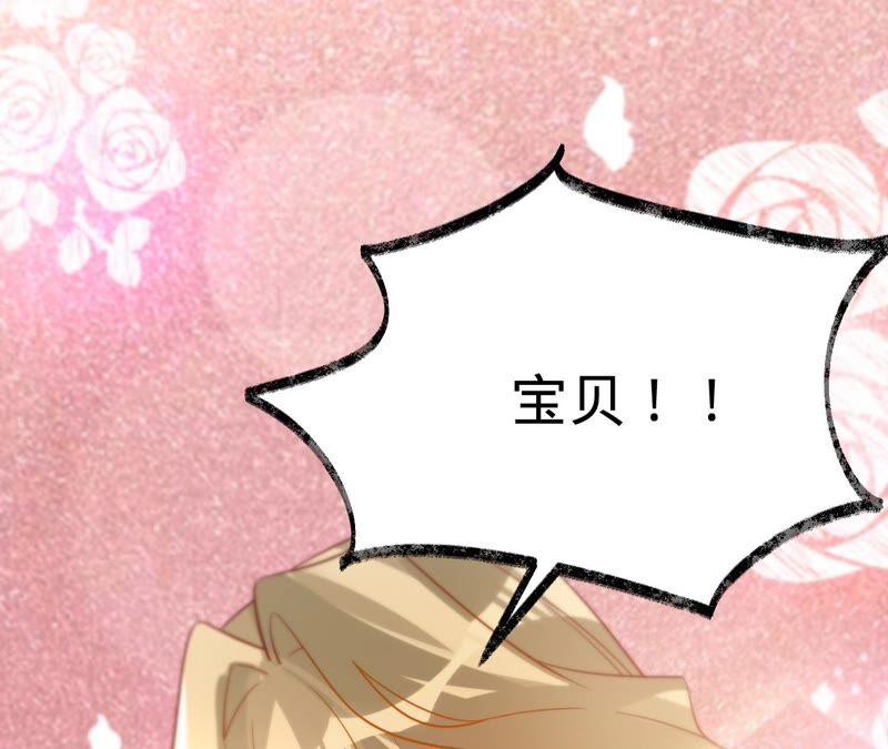 《宠妻狂魔：百万千金要沦陷》第180话 跟我同居 第11页