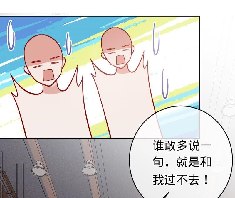 《宠妻狂魔：百万千金要沦陷》第180话 跟我同居 第59页