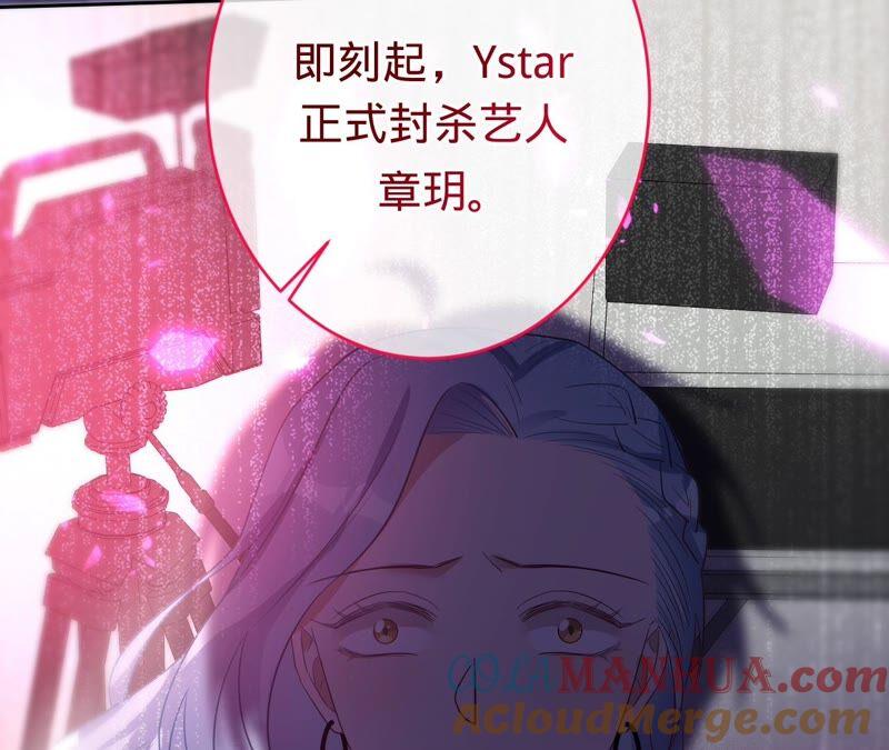 《宠妻狂魔：百万千金要沦陷》第180话 跟我同居 第31页