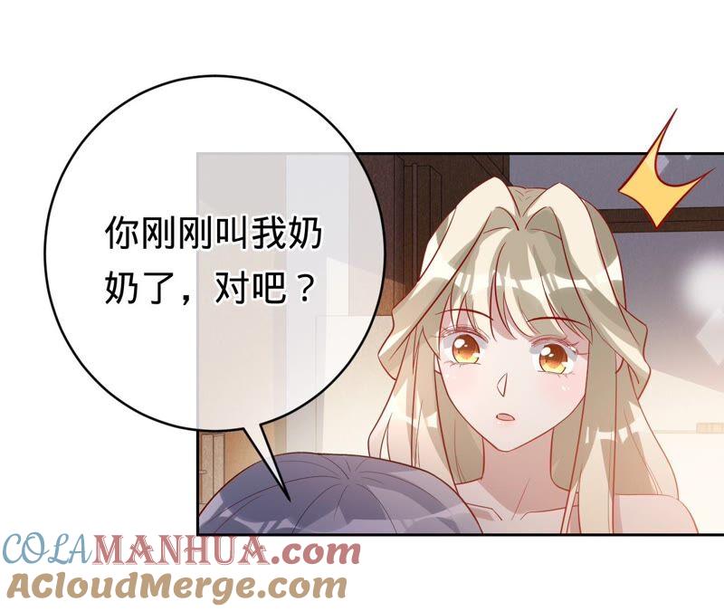 《宠妻狂魔：百万千金要沦陷》第180话 跟我同居 第64页
