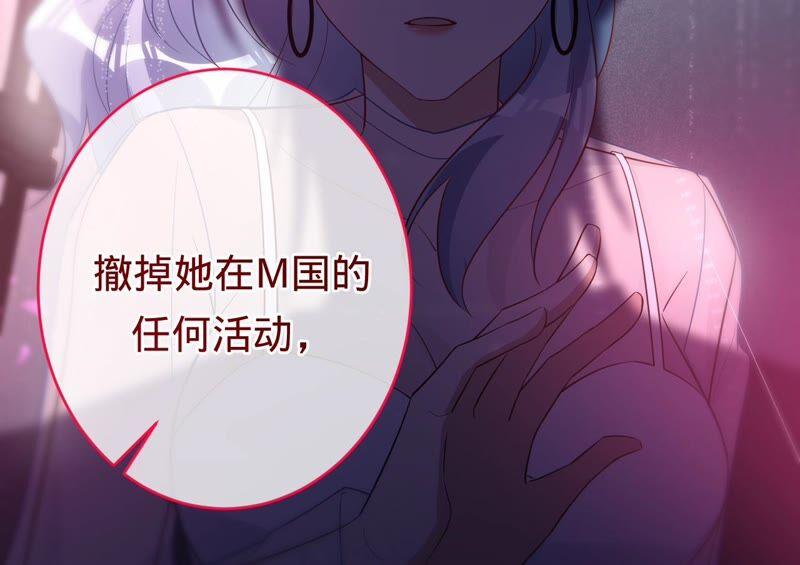 《宠妻狂魔：百万千金要沦陷》第180话 跟我同居 第32页