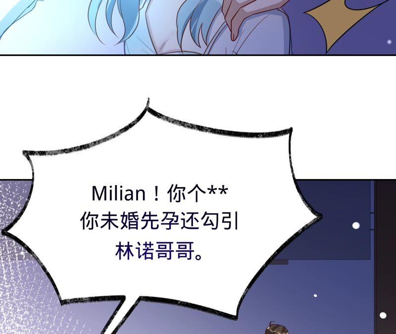 《宠妻狂魔：百万千金要沦陷》第180话 跟我同居 第38页