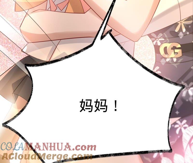《宠妻狂魔：百万千金要沦陷》第180话 跟我同居 第13页