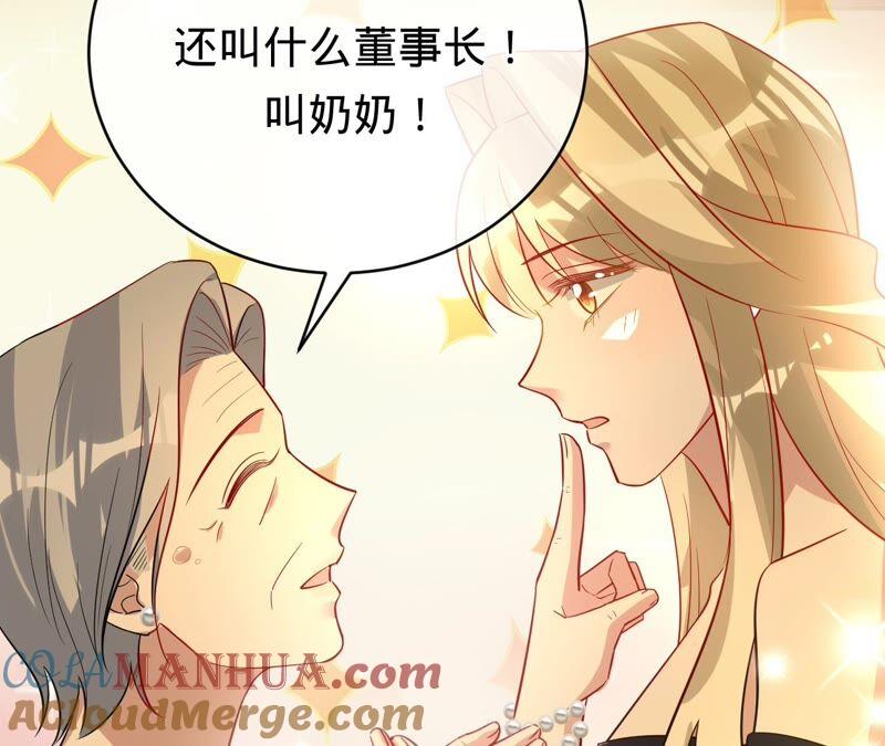 《宠妻狂魔：百万千金要沦陷》第180话 跟我同居 第61页
