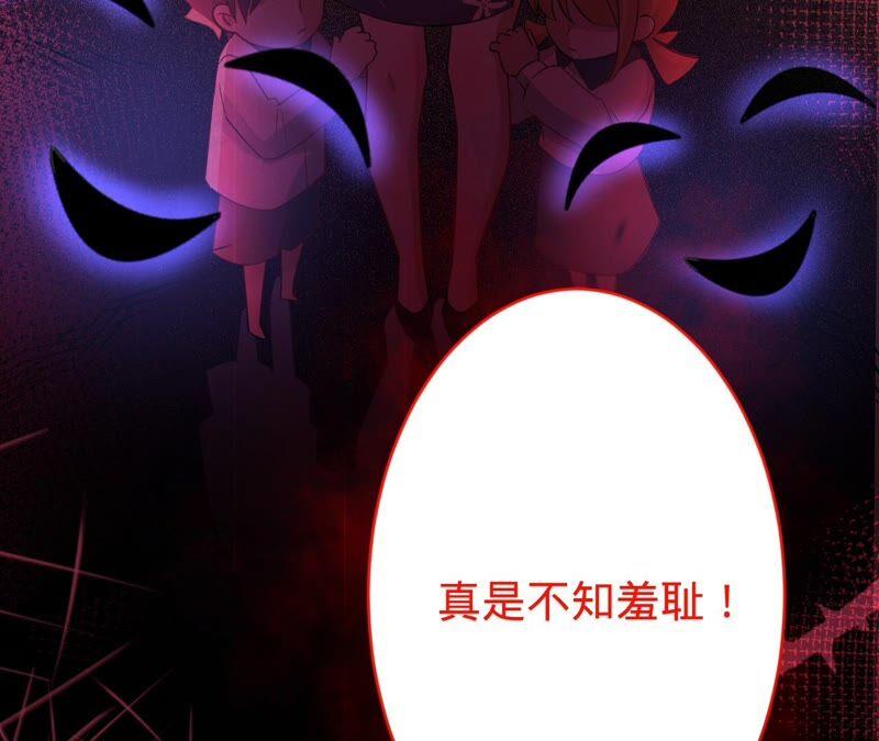 《宠妻狂魔：百万千金要沦陷》第180话 跟我同居 第48页