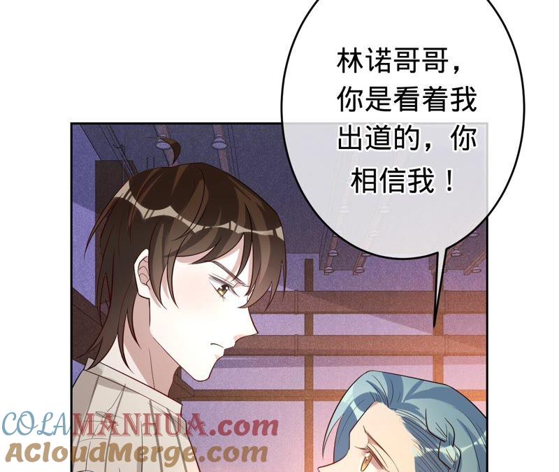 《宠妻狂魔：百万千金要沦陷》第180话 跟我同居 第25页