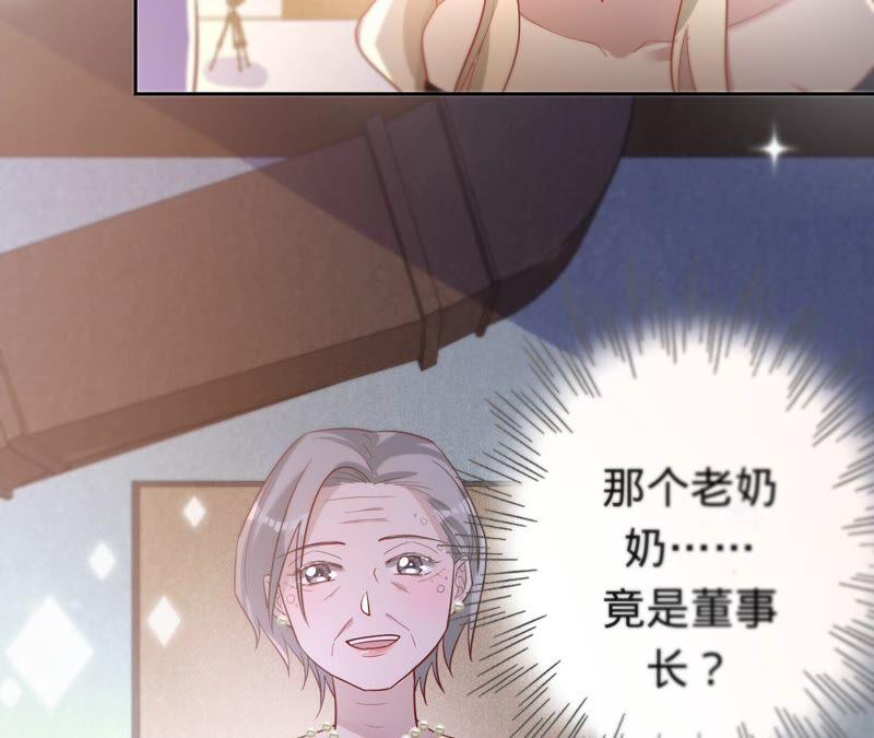 《宠妻狂魔：百万千金要沦陷》第180话 跟我同居 第5页