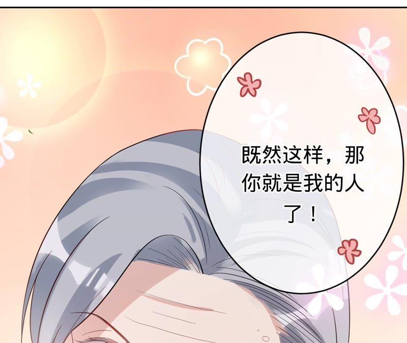 《宠妻狂魔：百万千金要沦陷》第180话 跟我同居 第65页