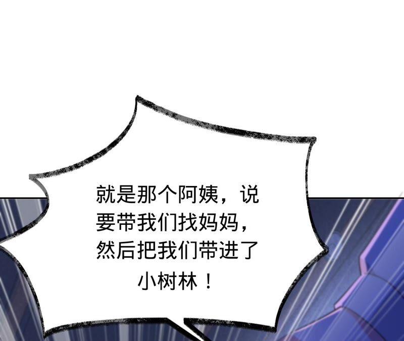 《宠妻狂魔：百万千金要沦陷》第180话 跟我同居 第15页