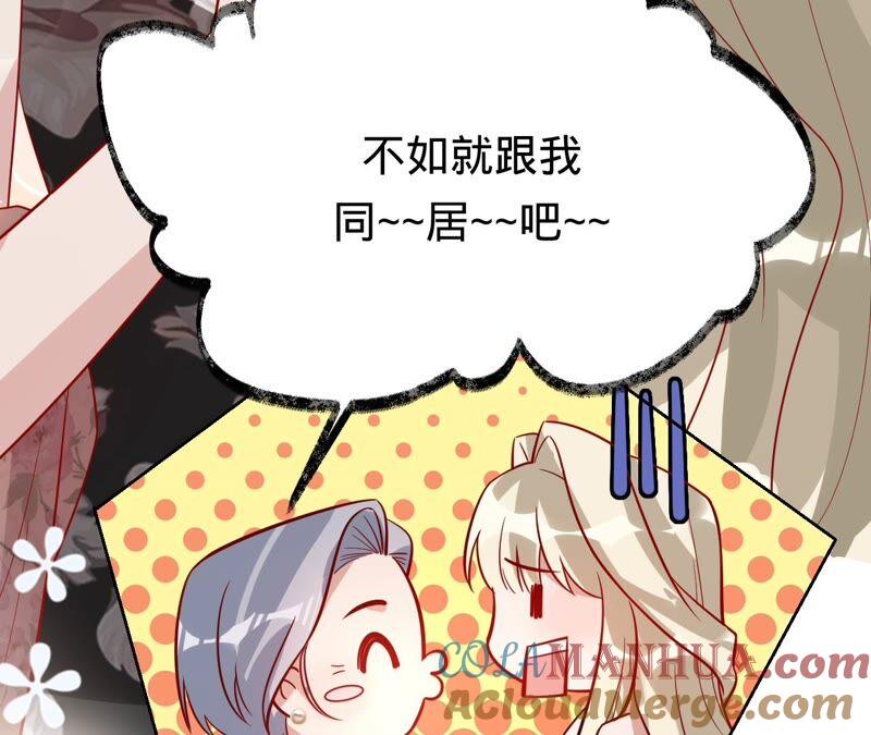 《宠妻狂魔：百万千金要沦陷》第180话 跟我同居 第67页