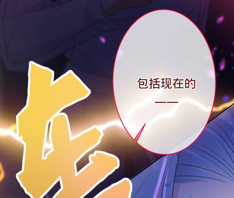 《宠妻狂魔：百万千金要沦陷》第180话 跟我同居 第33页