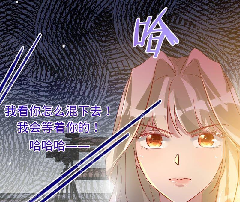 《宠妻狂魔：百万千金要沦陷》第180话 跟我同居 第41页