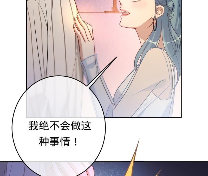 《宠妻狂魔：百万千金要沦陷》第180话 跟我同居 第26页