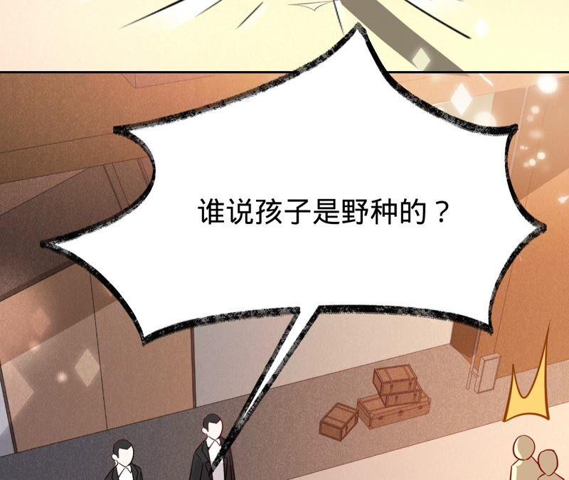 《宠妻狂魔：百万千金要沦陷》第180话 跟我同居 第54页