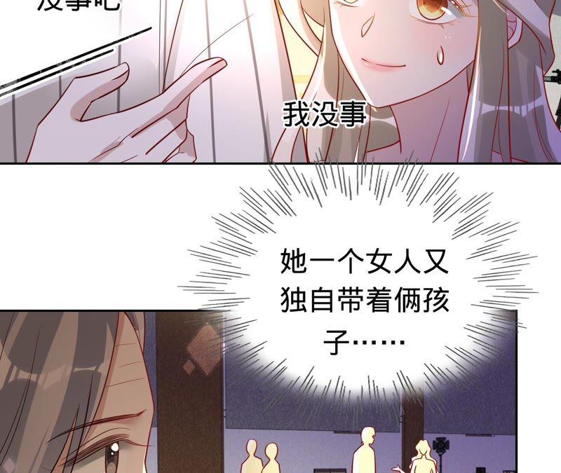 《宠妻狂魔：百万千金要沦陷》第180话 跟我同居 第51页