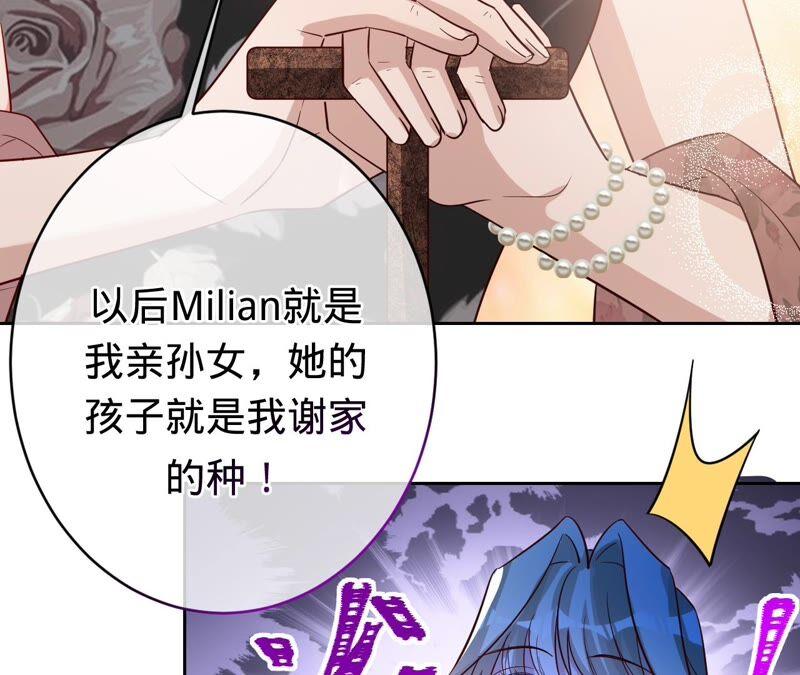 《宠妻狂魔：百万千金要沦陷》第180话 跟我同居 第57页