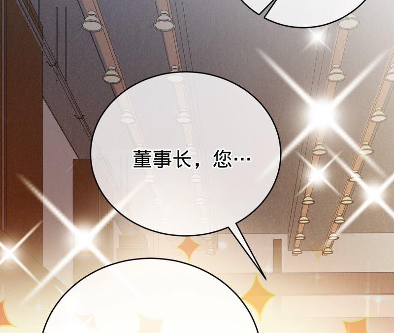《宠妻狂魔：百万千金要沦陷》第180话 跟我同居 第60页