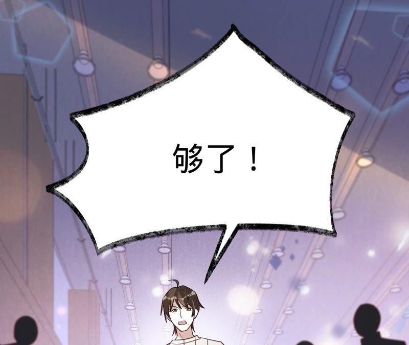《宠妻狂魔：百万千金要沦陷》第180话 跟我同居 第20页