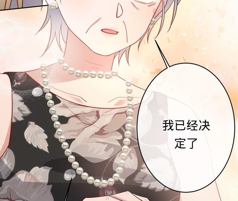 《宠妻狂魔：百万千金要沦陷》第180话 跟我同居 第56页