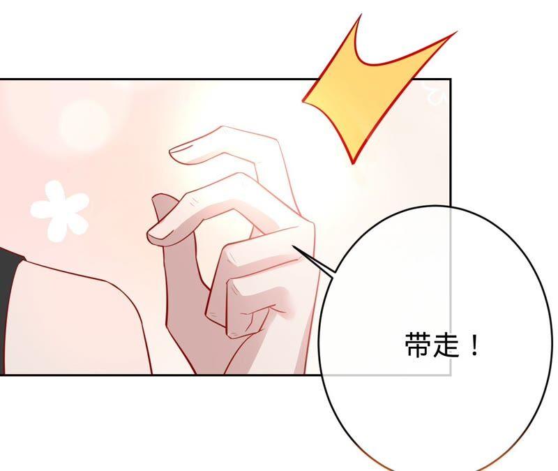 《宠妻狂魔：百万千金要沦陷》第180话 跟我同居 第69页