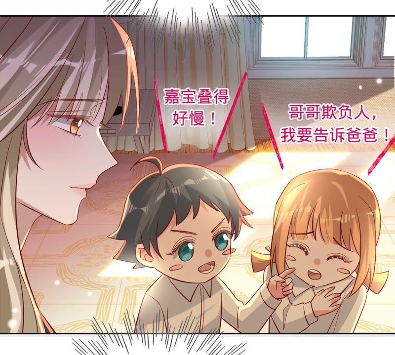 《宠妻狂魔：百万千金要沦陷》第181话 同意和好 第80页