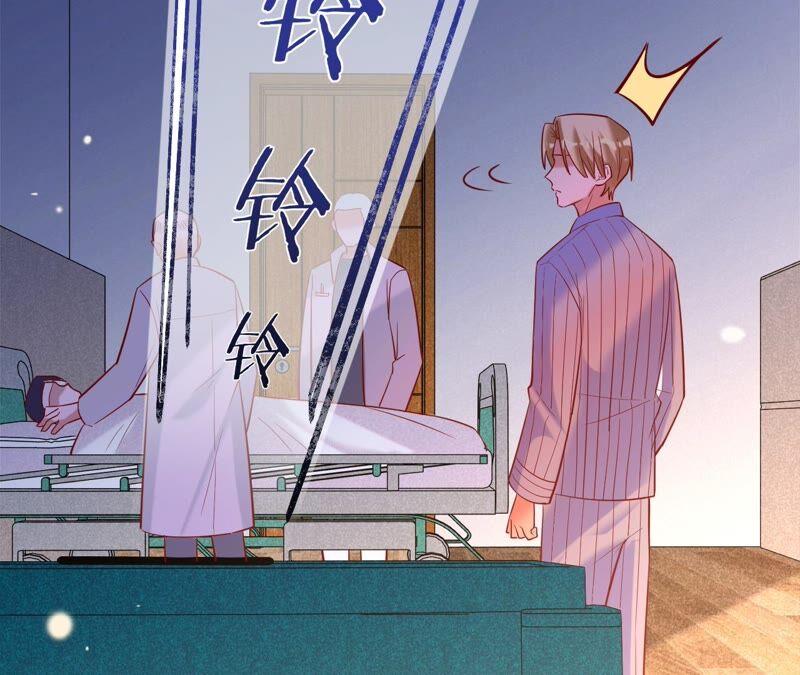《宠妻狂魔：百万千金要沦陷》第181话 同意和好 第83页