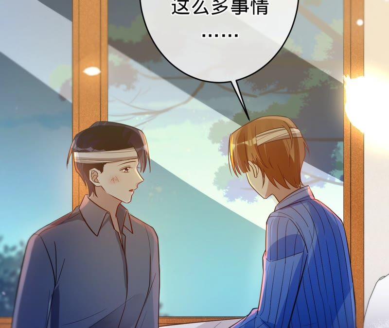 《宠妻狂魔：百万千金要沦陷》第181话 同意和好 第44页