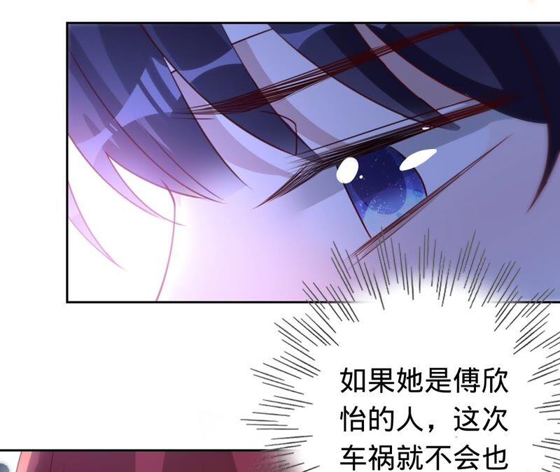 《宠妻狂魔：百万千金要沦陷》第181话 同意和好 第15页