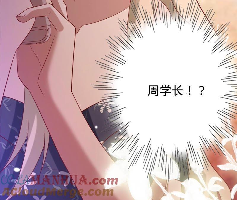 《宠妻狂魔：百万千金要沦陷》第181话 同意和好 第94页