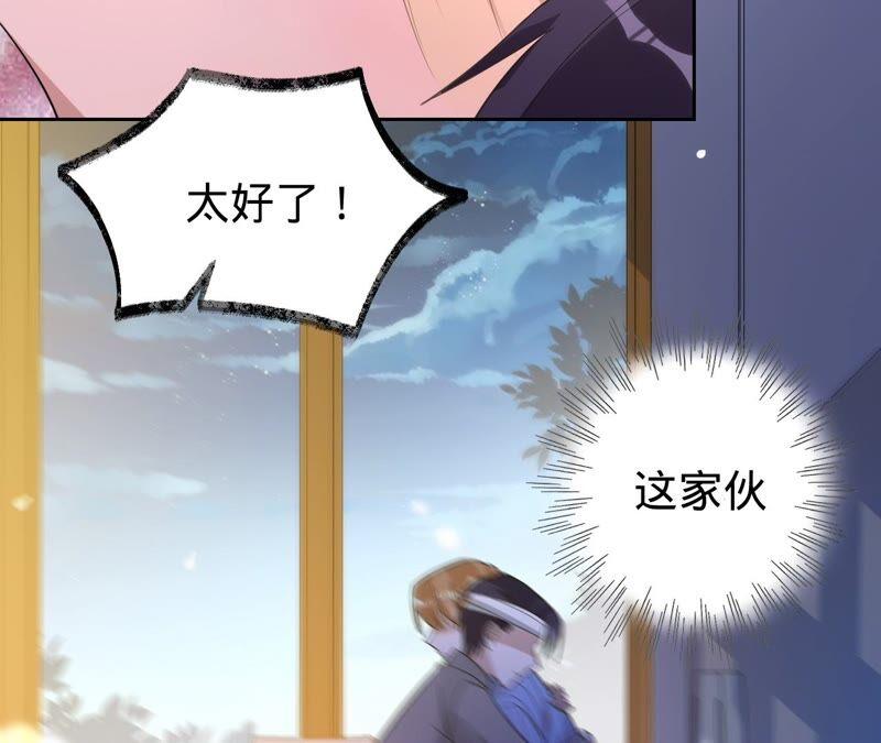 《宠妻狂魔：百万千金要沦陷》第181话 同意和好 第57页