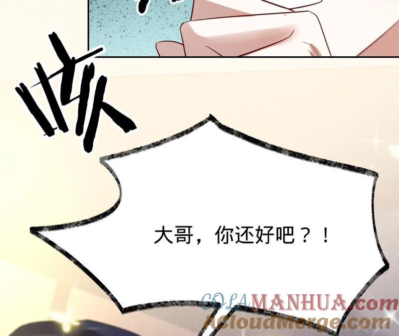 《宠妻狂魔：百万千金要沦陷》第181话 同意和好 第37页