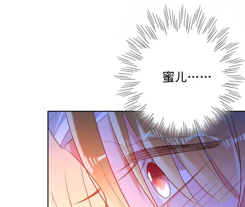 《宠妻狂魔：百万千金要沦陷》第181话 同意和好 第89页