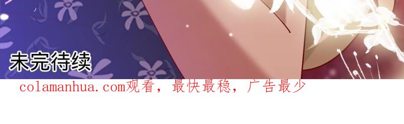 《宠妻狂魔：百万千金要沦陷》第181话 同意和好 第95页