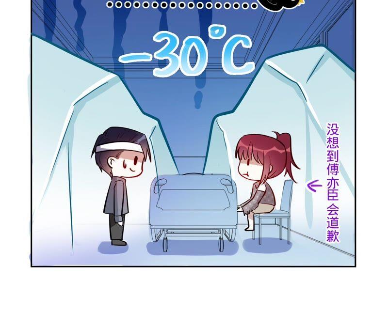 《宠妻狂魔：百万千金要沦陷》第181话 同意和好 第24页