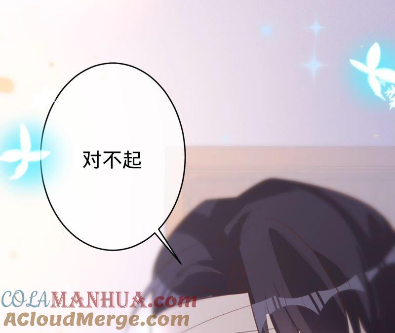 《宠妻狂魔：百万千金要沦陷》第181话 同意和好 第19页