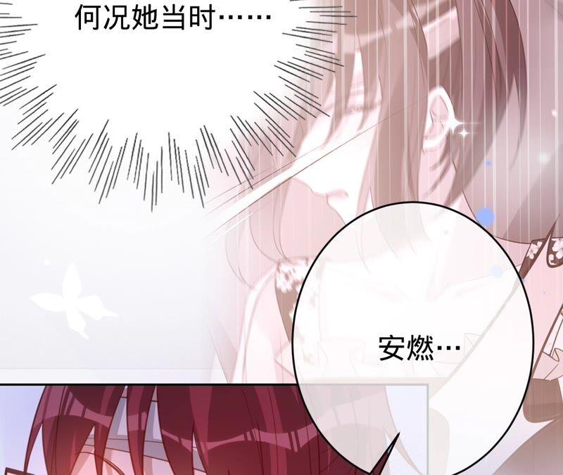 《宠妻狂魔：百万千金要沦陷》第181话 同意和好 第17页