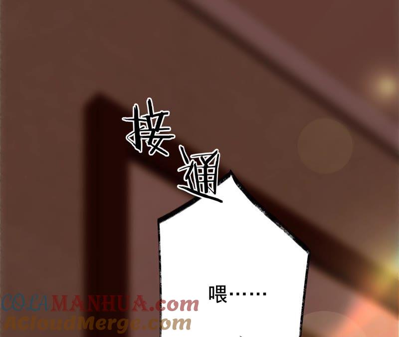 《宠妻狂魔：百万千金要沦陷》第181话 同意和好 第85页