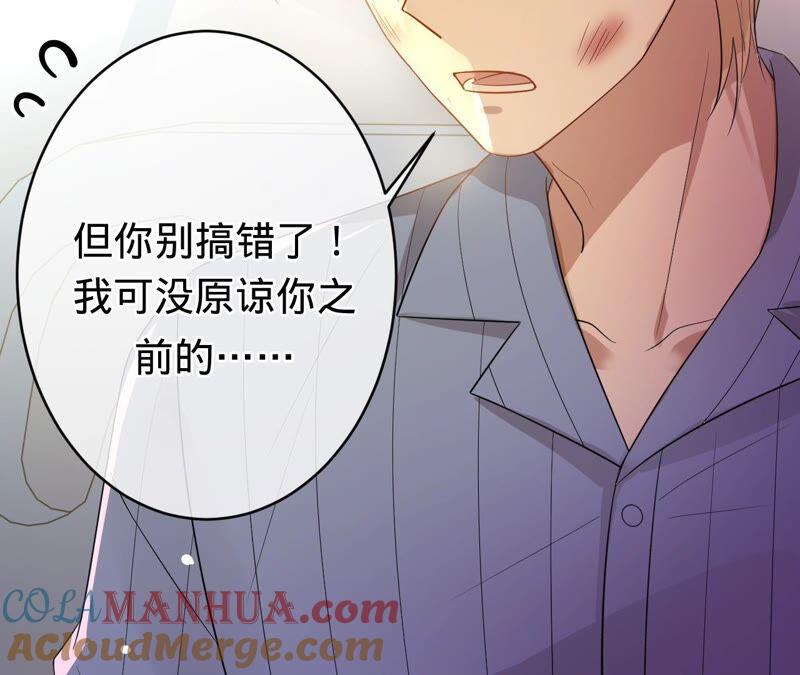 《宠妻狂魔：百万千金要沦陷》第181话 同意和好 第52页