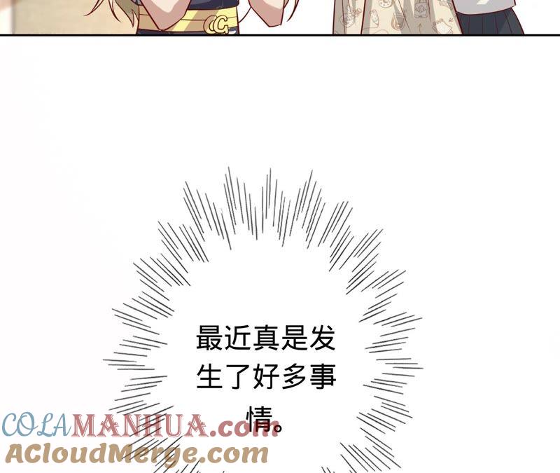 《宠妻狂魔：百万千金要沦陷》第181话 同意和好 第79页