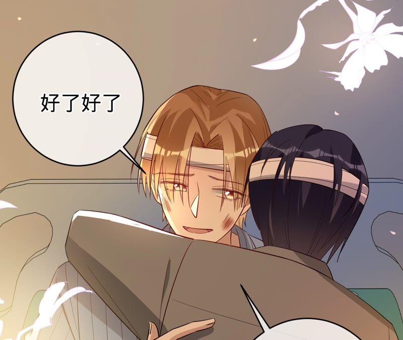 《宠妻狂魔：百万千金要沦陷》第181话 同意和好 第65页