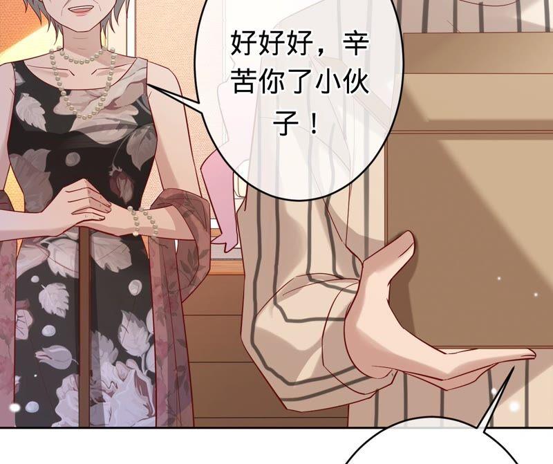《宠妻狂魔：百万千金要沦陷》第181话 同意和好 第77页