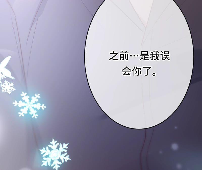 《宠妻狂魔：百万千金要沦陷》第181话 同意和好 第21页