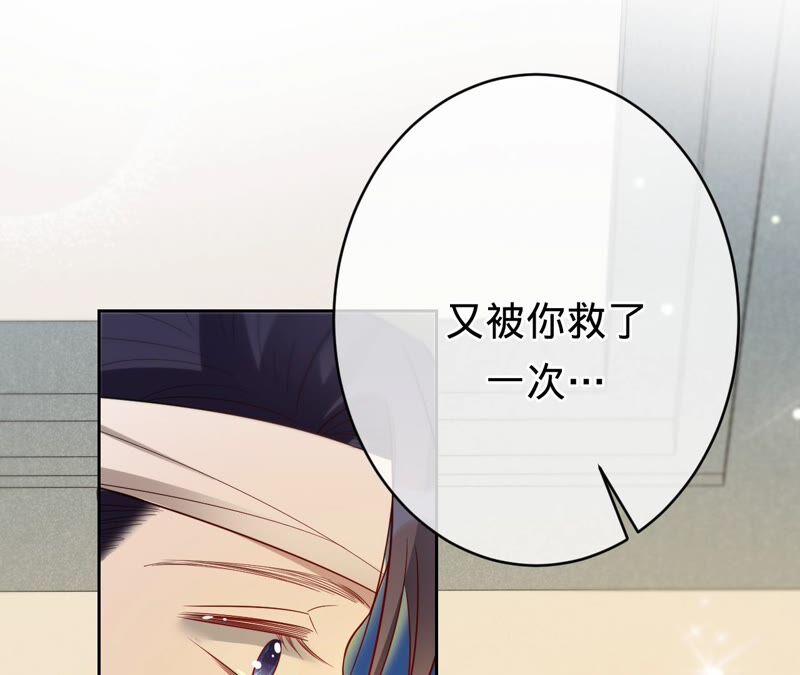 《宠妻狂魔：百万千金要沦陷》第181话 同意和好 第42页