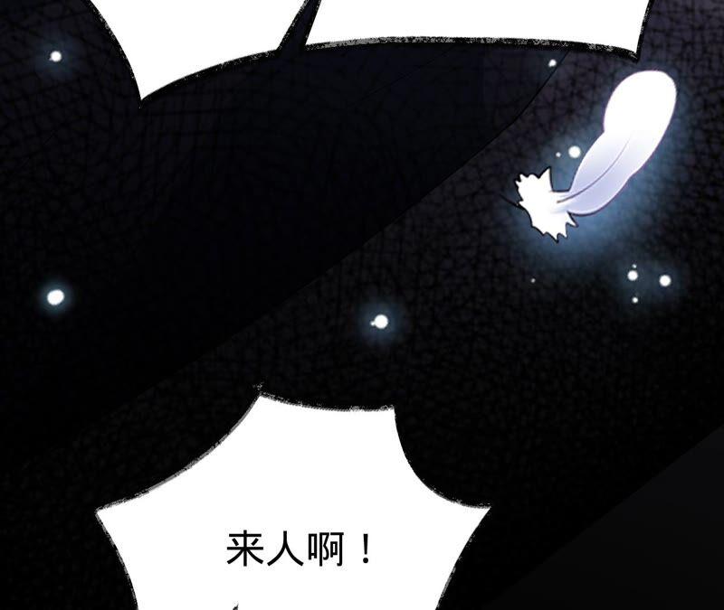 《宠妻狂魔：百万千金要沦陷》第181话 同意和好 第72页