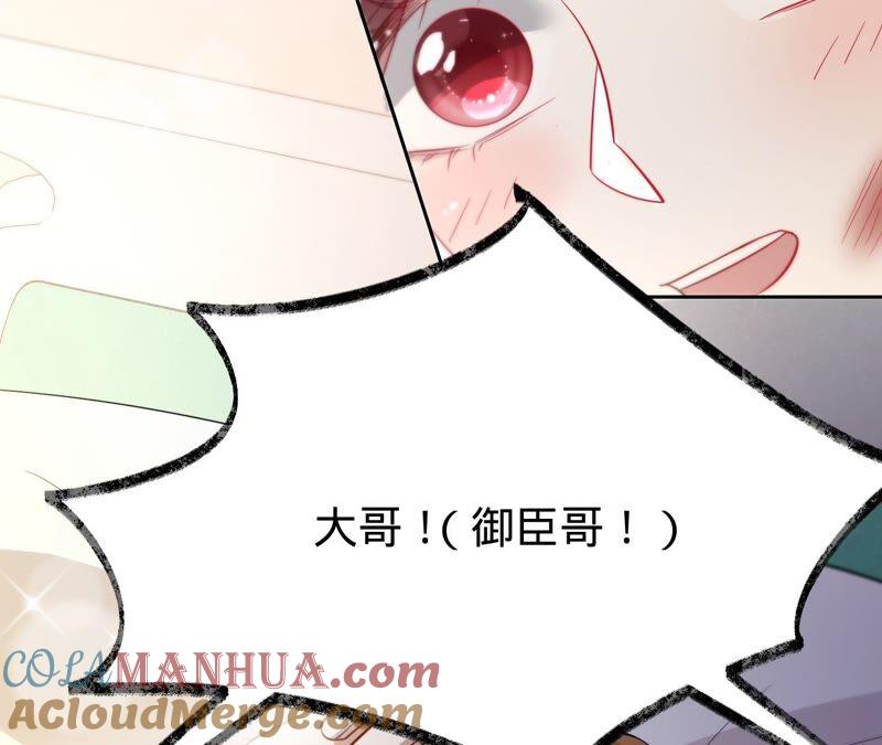 《宠妻狂魔：百万千金要沦陷》第181话 同意和好 第28页