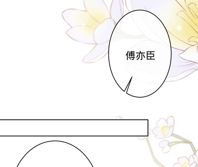 《宠妻狂魔：百万千金要沦陷》第181话 同意和好 第48页
