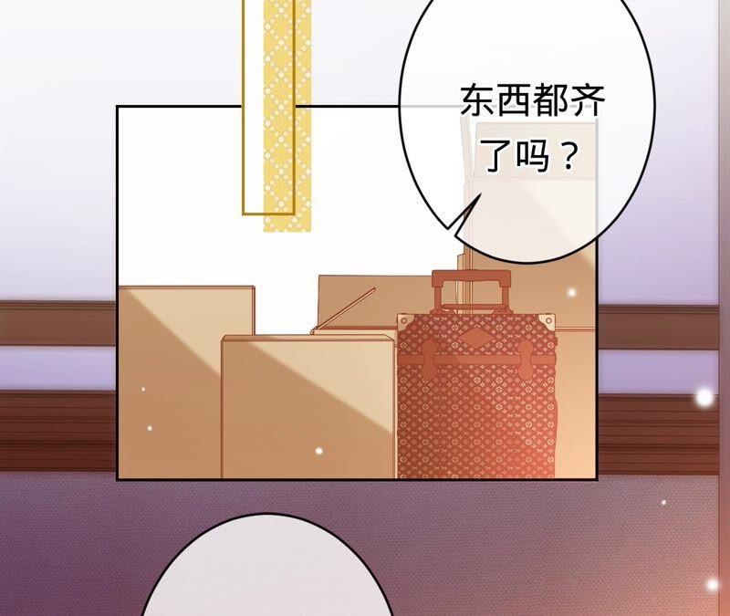 《宠妻狂魔：百万千金要沦陷》第181话 同意和好 第75页