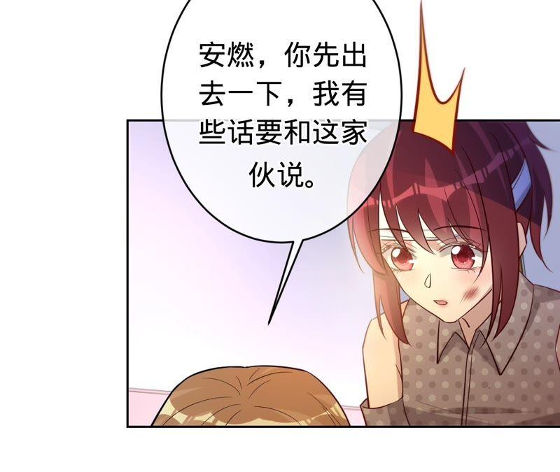 《宠妻狂魔：百万千金要沦陷》第181话 同意和好 第33页