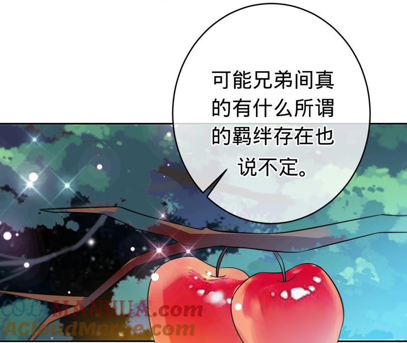 《宠妻狂魔：百万千金要沦陷》第181话 同意和好 第46页